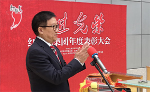 红桃K药业公司年度表彰大会隆重举行