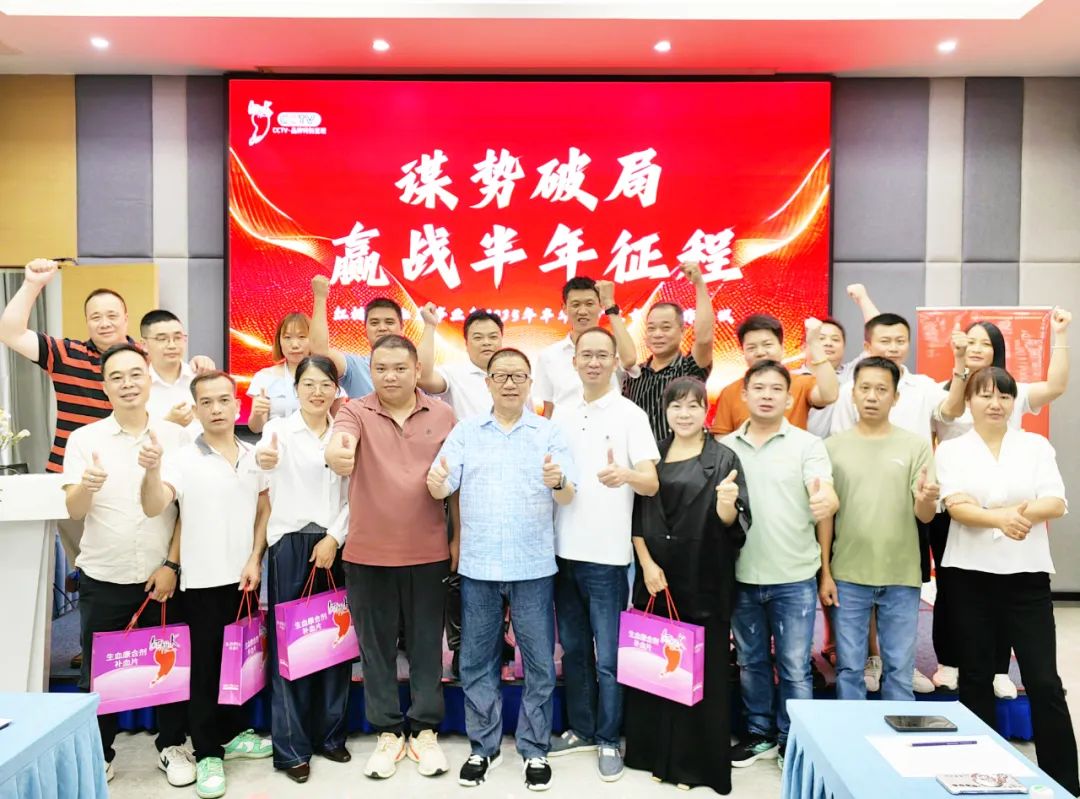 部署金秋战役｜广东市场迎战新征程｜用行动诠释梦想 用坚持书写新篇
