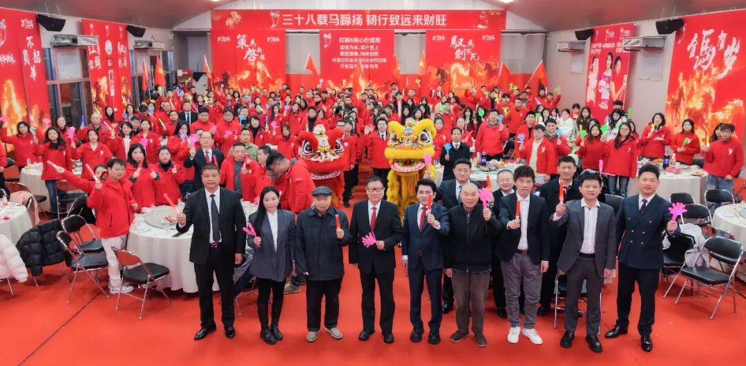 三十八载马蹄扬 韧行致远来财旺——红桃K集团2026迎新春年会圆圆满满