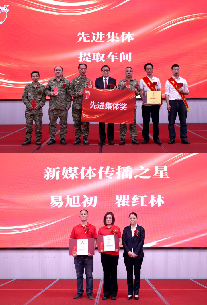 2025五一表彰1746692543536+