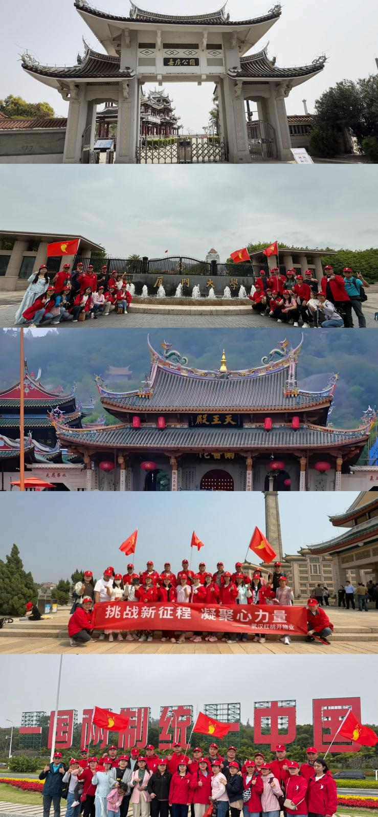 202504？？ 红桃K物业公司开展春季团建活动2